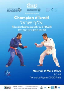 Champion d’Israël : spectacle en hébreu à l’ECUJE à l'occasion de la Semaine du Sionisme Français