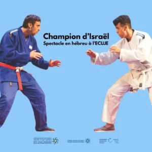 Champion d’Israël : spectacle en hébreu à l’ECUJE à l'occasion de la Semaine du Sionisme Français
