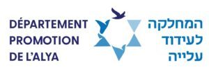 Département de la Alya - Organisation Sioniste Mondiale