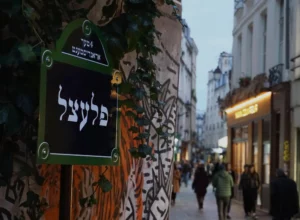 Le Marais Juif
