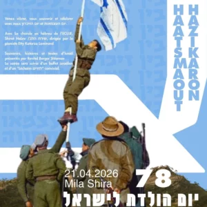 Yom Hazikaron et Yom Haatzmaout à l'ECUJE