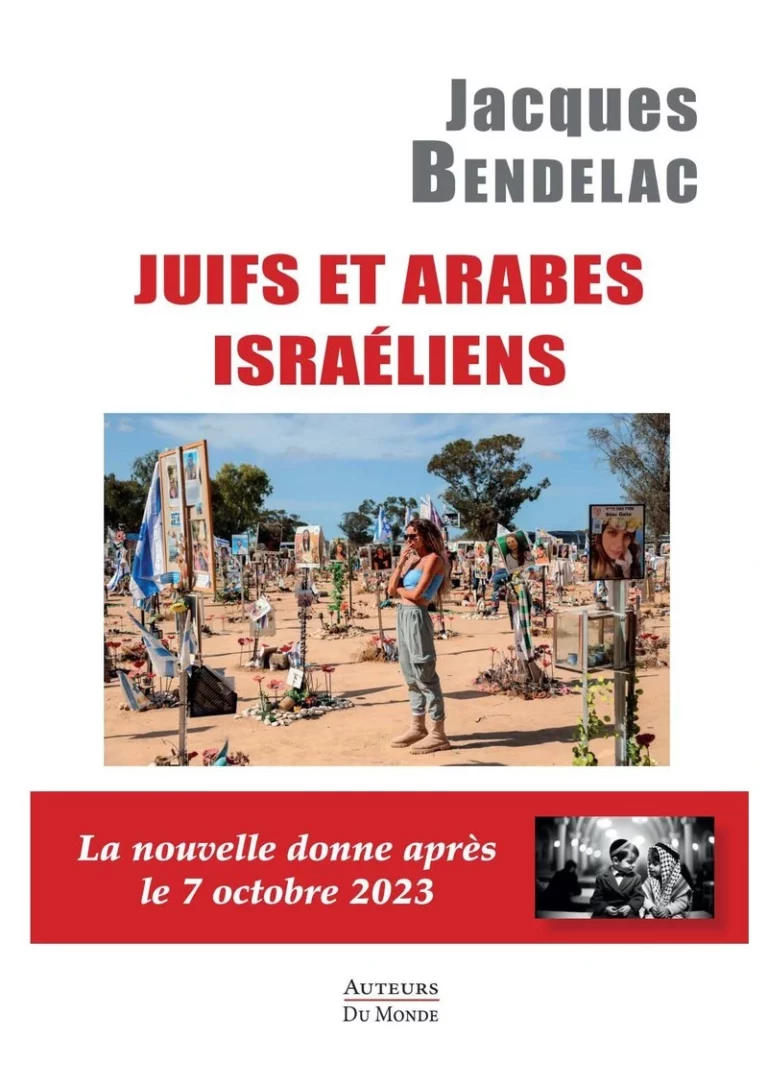 CouvertureBendelacJuifsArabesIsraéliens Jacques Bendelac Juifs et Arabes israéliens La nouvelle donne après le 7 octobre 2023 publié aux éditions Auteurs du Monde