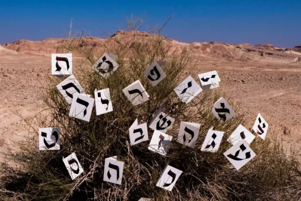 Beit Ha-Otiyot – La Maison des Lettres avec Frank Lalou et Tina Bosi à l'ECUJE