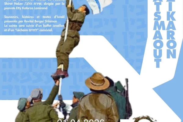 Yom Hazikaron et Yom Haatzmaout à l'ECUJE